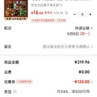 订单截图缩略图