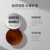 淘金币可用：HAWKINS & BRIMBLE 霍金斯小银罐水基发油发泥 50g