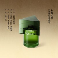 闻献 「顺丰速达」闻献淡香精5ml初熟之物/柔韧荆棘/羽化仙/杉间点涂式