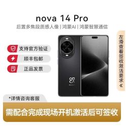 华为 nova 14 Pro新品智能手机官方正品256g