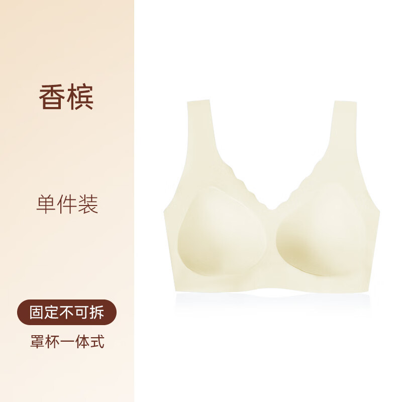 香槟