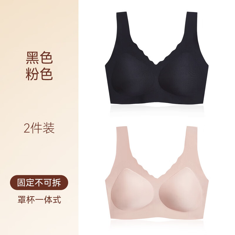 粉色+黑色