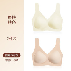 浪莎 冰丝无钢圈运动文胸 无痕内衣 （两件装）多色可选