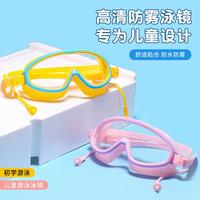 儿童连体耳塞高清防水防雾泳镜护目眼镜