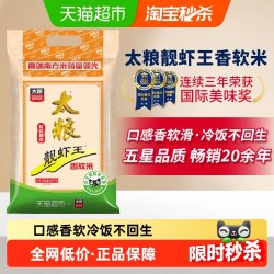 太粮 靓虾王 香软米