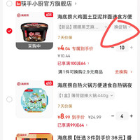 订单截图缩略图