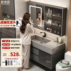欧帝奴 智能浴室柜洗脸洗手岩石一体台盆柜组合轻奢卫生间洗漱台组合柜 智能玻璃镜柜70+一体盆