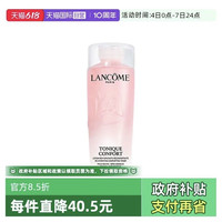 兰蔻 清滢柔肤水 125ml