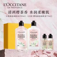 淘金币可用：欧舒丹 白茶沐浴露250ml+身体乳250ml（赠沐浴乳75ml+身体乳75ml）