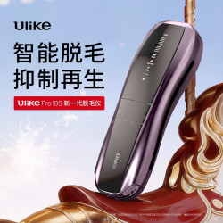 Ulike Pro10S 蓝宝石冰点脱毛仪