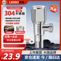 联塑 加厚不锈钢角阀 通用热水器家用开关 马桶冷热水三角水箱阀 角阀x1