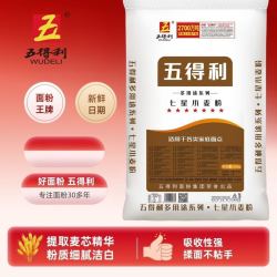 五得利 面粉七星多用途小麦粉25kg50斤家用包子饺子馒头通用商用
