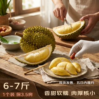 金枕18.2元/斤：京鲜生 泰国进口金枕头 鲜榴莲 净重 6-7斤 1个装