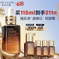 雅诗兰黛 小棕瓶精华露115ml淡纹紧致抗老（赠96ml）