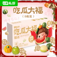 七鲜私厨 吃瓜大福 356g 4种瓜*2西瓜/南瓜/青瓜/蜜瓜8枚