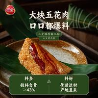 三全 大五花肉霸王粽200g（单只装）