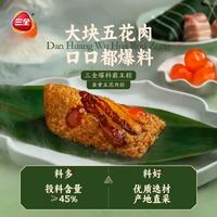 三全 蛋黄五花肉霸王粽200g（单只装）