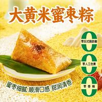 三全 大黄米蜜枣粽200g