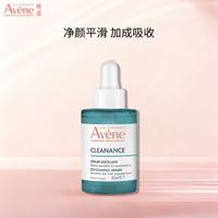雅漾 净颜复合精华30ml小A瓶控油祛痘双酸改善效期27.12