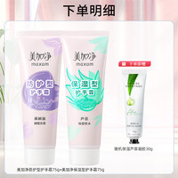 美加净 护手霜补水嫩肤保湿不油腻预防干裂秋冬适用Z