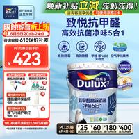 多乐士 Dulux 多乐士 致悦 A753 抗甲醛高效抗菌净味五合一乳胶漆 18L 白色