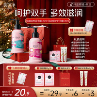 美加净 时刻护手霜按压式大容量水润保湿清爽护手旗舰店