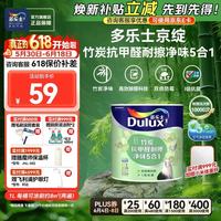多乐士 Dulux 多乐士 京绽竹炭抗甲醛净味五合一内墙面漆 1L 白色