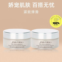 淘金币可用：资生堂 百优全新精纯乳霜18ml*2
