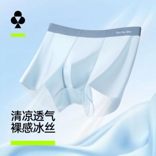 YOUKESHU 男士内裤冰丝2026新款凉感无痕透气四角平角底裤抗菌夏季