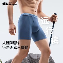 蕉下 男士运动内裤 户外登山防摩腿加长平角裤