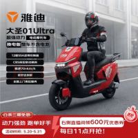 雅迪 电动摩托车 大圣01Ultra 电动车仅车架无电池 外卖车智能电摩