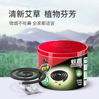 black swirl-wind 艾草黑蚊香盘 40圈*3桶 共120圈