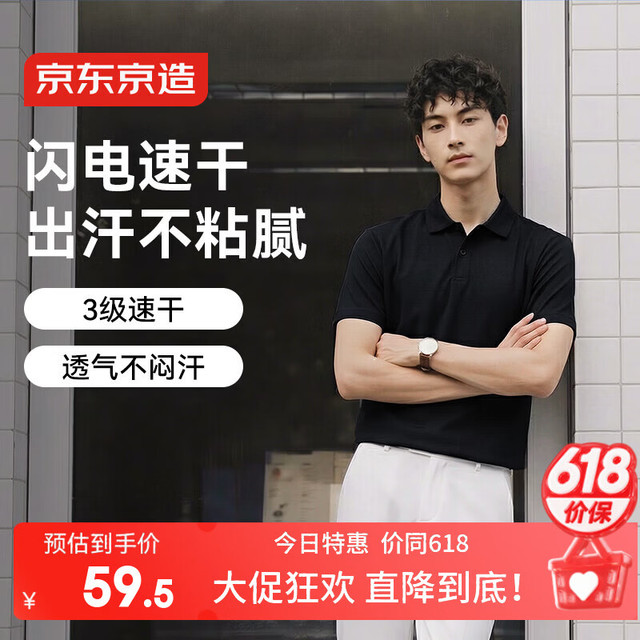 京东京造 干爽透气Polo衫 男短袖 雅黑 XL