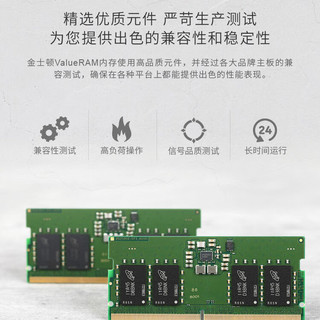 金士顿 KVR DDR5 5600MHz 16GB 笔记本内存