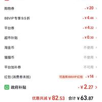 订单截图缩略图