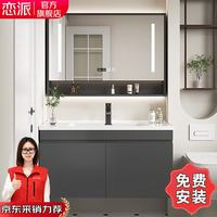 移动端、京东百亿补贴：恋派 浴室柜 陶瓷一体盆卫生间洗脸盆柜组合悬挂式洗漱台智能洗手盆柜 智能镜箱】珠光灰+陶瓷盆 60cm