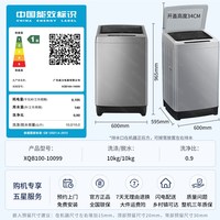 威力 洗衣机10/12kg全自动家用大容量抗菌波轮出租房宿舍洗脱一体