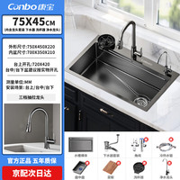 国家补贴：康宝 厨房水槽 大单槽 长750mm 宽450mm 高220mm 不锈钢