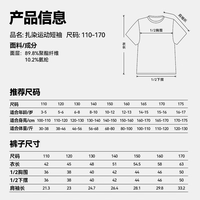 贵人鸟 速干面料 蓝绿/绿鸟K-黑/白K 120cm 男童夏装套装