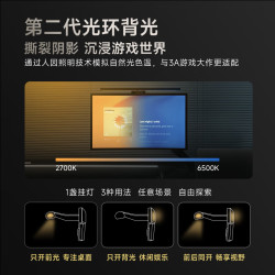 明基 ScreenBar Halo2屏幕挂灯电脑灯显示器灯智能护眼无线操控