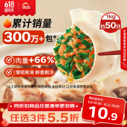 思念 灌汤新一代猪肉荠菜水饺1000g约60只 早餐夜宵生鲜速食速冻饺子