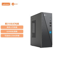 移动端：联想 来酷 酷300 家用办公台式机电脑主机 企业采购主机家用办公电脑 台式电脑全套全新
