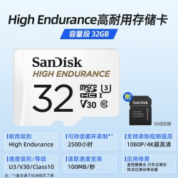 闪迪 旗舰店官方64g内存卡行车记录仪专用卡监控摄像头专用