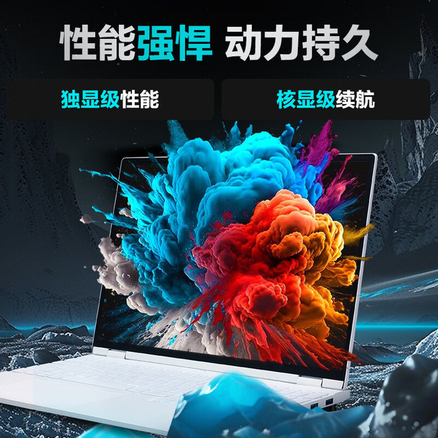 移动专享、移动端：机械革命 无界15X暴风雪 R7 H 255 轻薄笔记本电脑