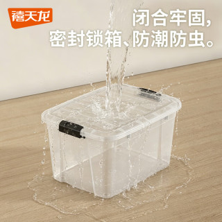 禧天龙 收纳箱特大号高透加厚 56.3*42.5*32.3cm 3个装 52L