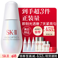 移动端、京东百亿补贴：SK-II 精华液 美白亮肤 50ml