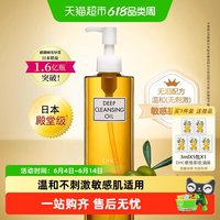 移动端：DHC 橄榄卸妆油 200ml