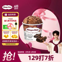 哈根达斯 比利时巧克力冰淇淋 81g