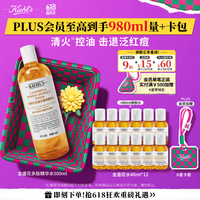 科颜氏 金盏花植萃爽肤水 500ml