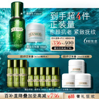 移动端、京东百亿补贴：LA MER 保湿愈颜 护肤品套装  150ml+30ml